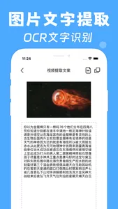 试卷还原-错题打印机、学习错题本、文字提取 screenshot 2