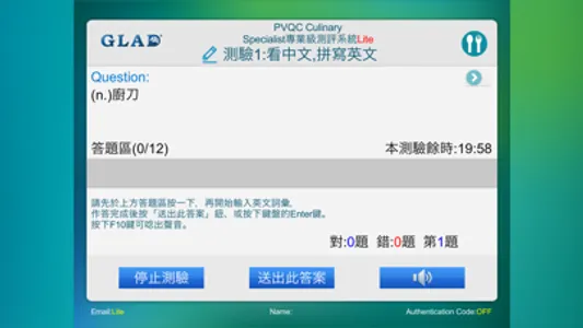 PVQC Culinary Sp Lite screenshot 2