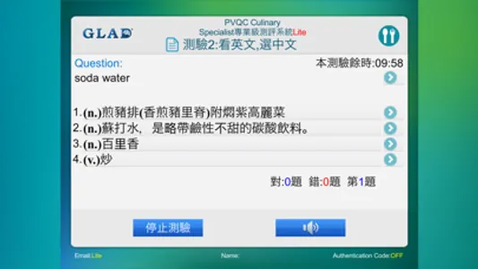 PVQC Culinary Sp Lite screenshot 3