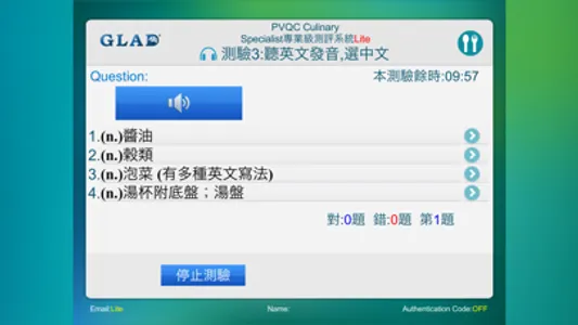 PVQC Culinary Sp Lite screenshot 4