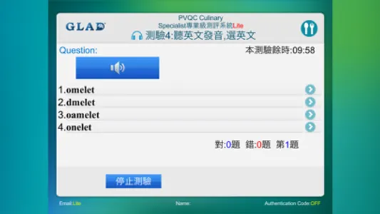 PVQC Culinary Sp Lite screenshot 5