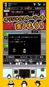 テイペンウォーズ～ブラック企業破壊大作戦～ screenshot 1