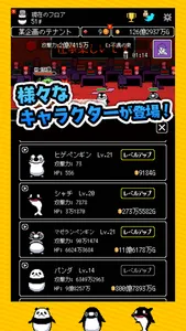 テイペンウォーズ～ブラック企業破壊大作戦～ screenshot 2