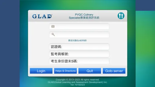 PVQC Culinary Sp screenshot 0