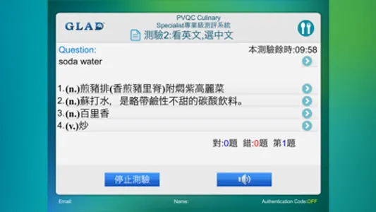 PVQC Culinary Sp screenshot 3