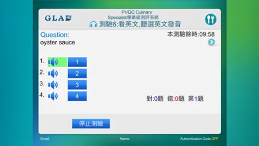 PVQC Culinary Sp screenshot 6
