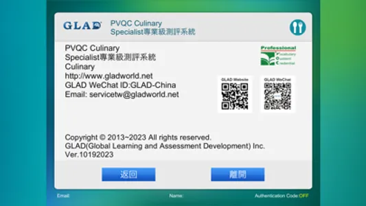 PVQC Culinary Sp screenshot 8