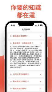 實戰動能飆股 screenshot 7