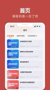 中观学堂 screenshot 0