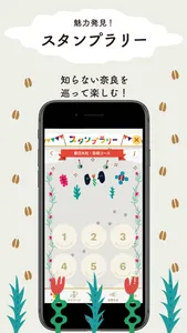 奈良市公式アプリ「SHIKA no ASHIATO」 screenshot 1