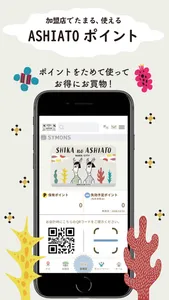 奈良市公式アプリ「SHIKA no ASHIATO」 screenshot 2