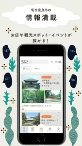 奈良市公式アプリ「SHIKA no ASHIATO」 screenshot 4