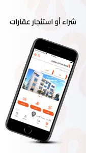 إسلامي عقار screenshot 0
