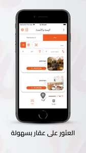 إسلامي عقار screenshot 1