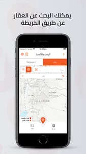 إسلامي عقار screenshot 2