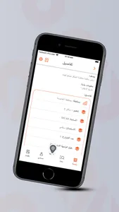 إسلامي عقار screenshot 3