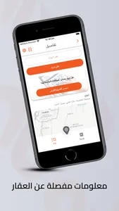 إسلامي عقار screenshot 4