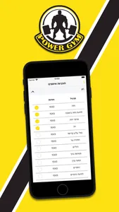 Power Gym screenshot 1