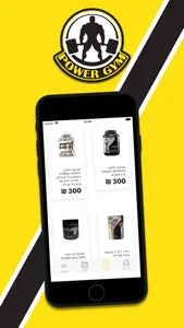 Power Gym screenshot 2