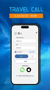 Travel Call screenshot 0