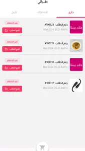ذواق - اطلب من طبخ البيت screenshot 0