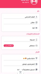 ذواق - اطلب من طبخ البيت screenshot 1