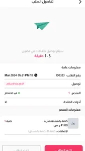 ذواق - اطلب من طبخ البيت screenshot 2