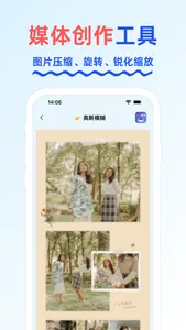 龙猫创作大师 - AI自媒体短视频创作工具 screenshot 2