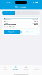 Столбцы Экспресс Маршрутка screenshot 5