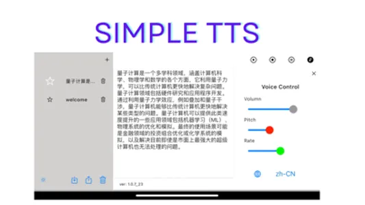 Simple TTS screenshot 0