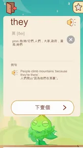 單字農場：最高效的背單字遊戲 screenshot 1