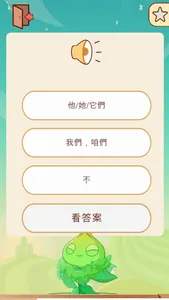 單字農場：最高效的背單字遊戲 screenshot 2