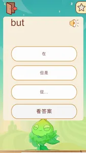 單字農場：最高效的背單字遊戲 screenshot 3
