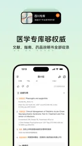 百小应 screenshot 2