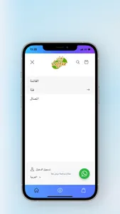 Laffan Store screenshot 0