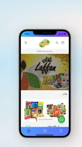 Laffan Store screenshot 1