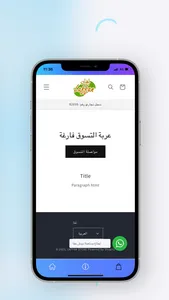 Laffan Store screenshot 4