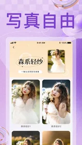 ai写真 screenshot 0