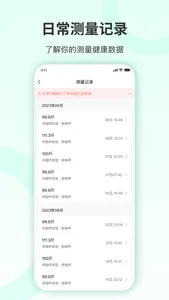 友福同享 screenshot 0