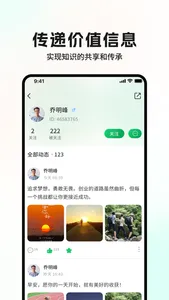 友福同享 screenshot 2