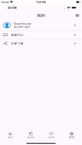 微语 screenshot 6