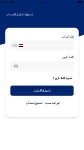 في خدمتك صنايعي screenshot 0