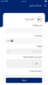في خدمتك صنايعي screenshot 4