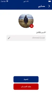 في خدمتك صنايعي screenshot 5