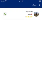 في خدمتك صنايعي screenshot 6