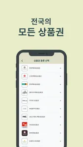세상시 - 상품권 시세 비교 screenshot 4