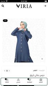 ڤيريا السعودية - VIRIA screenshot 0