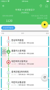 서울버스 - 서울시버스로 screenshot 2