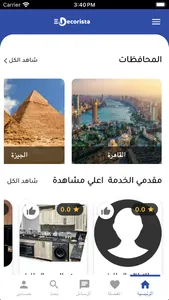 Decorista screenshot 1