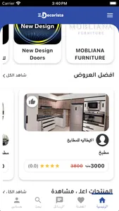 Decorista screenshot 2